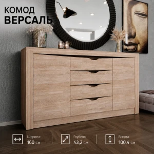 Комод НКМ "Версаль-5" секция №19